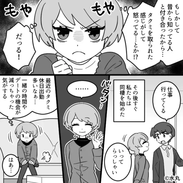 顔合わせで彼氏を大絶賛する両親。だが「この人は無理…」姉だけが【拒絶したワケ】に震えが止まらない…
