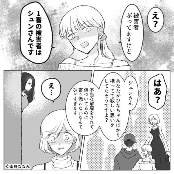 ママ友「浮気夫を捨てな」サレ妻「無理です」直後⇒ニヤッとしたサレ妻の【最恐の復讐】に…「正気！？」