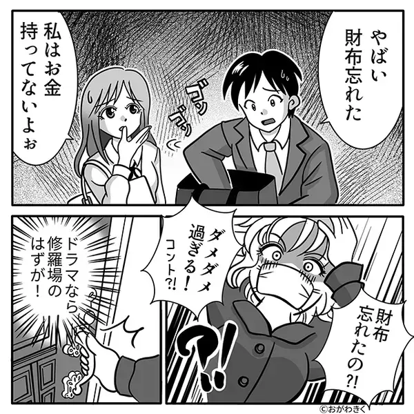 夫が女とカフェで密会中…「そんなことある？」妻が思わず“助け舟”を出したワケ。