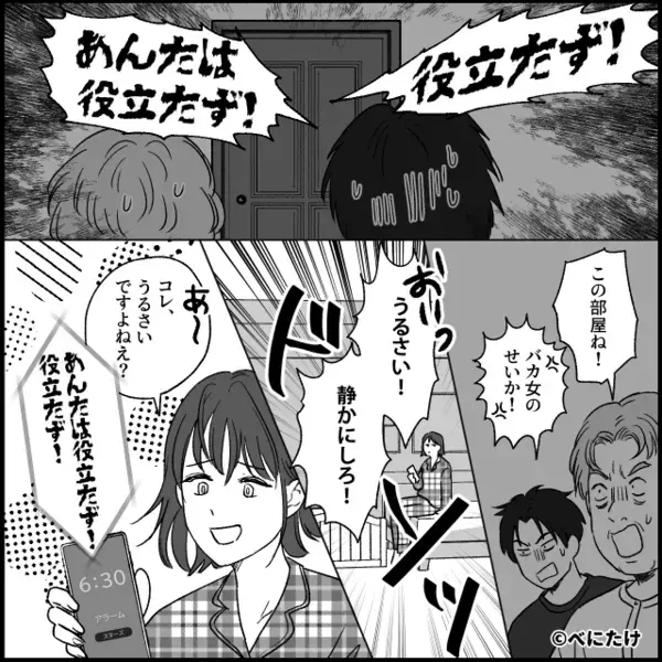 義母との”同居ストレス”で緊急搬送された娘。だが「あなたは…」医師の冷徹な一言で義母が大赤面！？