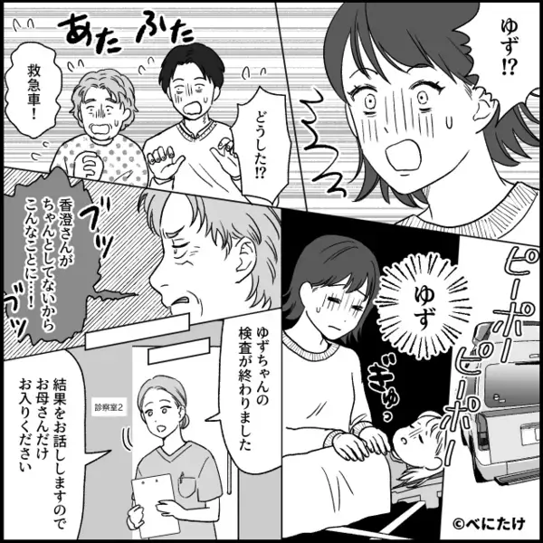 義母との”同居ストレス”で緊急搬送された娘。だが「あなたは…」医師の冷徹な一言で義母が大赤面！？