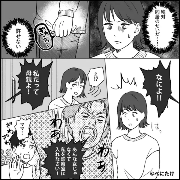 義母との”同居ストレス”で緊急搬送された娘。だが「あなたは…」医師の冷徹な一言で義母が大赤面！？