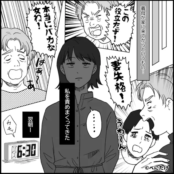 義母との”同居ストレス”で緊急搬送された娘。だが「あなたは…」医師の冷徹な一言で義母が大赤面！？