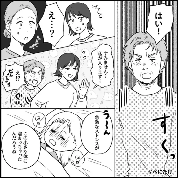 義母との”同居ストレス”で緊急搬送された娘。だが「あなたは…」医師の冷徹な一言で義母が大赤面！？