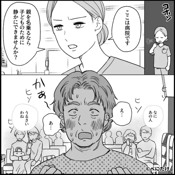 義母との”同居ストレス”で緊急搬送された娘。だが「あなたは…」医師の冷徹な一言で義母が大赤面！？