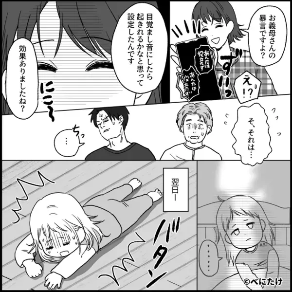 義母との”同居ストレス”で緊急搬送された娘。だが「あなたは…」医師の冷徹な一言で義母が大赤面！？