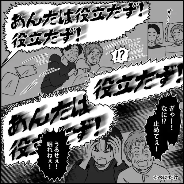 義母との”同居ストレス”で緊急搬送された娘。だが「あなたは…」医師の冷徹な一言で義母が大赤面！？