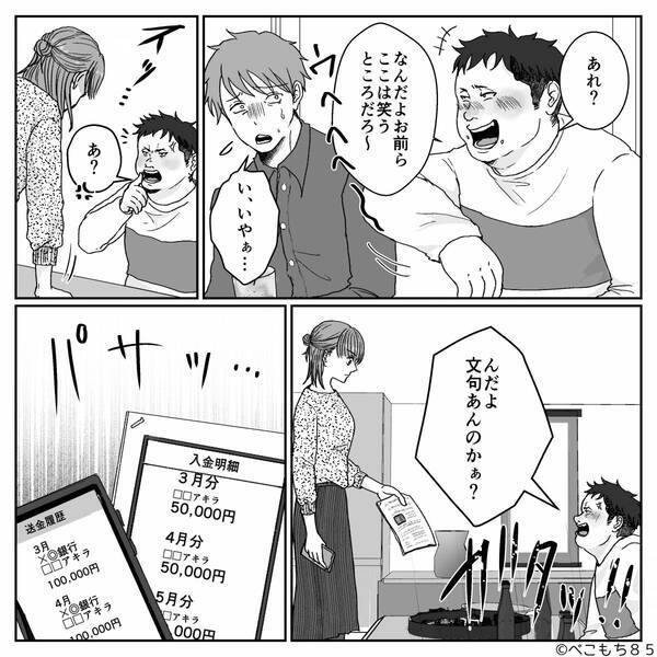 親戚の前で…妻を”わざと見下す”夫「こんなババァと離婚してぇw」だが次の瞬間、妻が放った一言に…夫が凍りつき！？