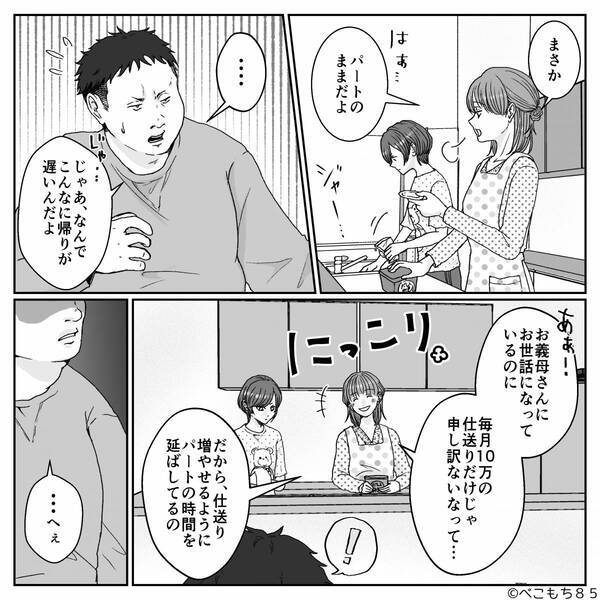 親戚の前で…妻を”わざと見下す”夫「こんなババァと離婚してぇw」だが次の瞬間、妻が放った一言に…夫が凍りつき！？