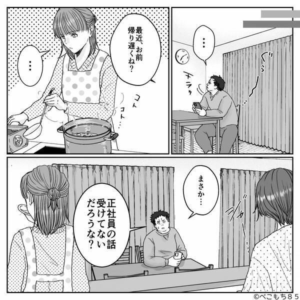 親戚の前で…妻を”わざと見下す”夫「こんなババァと離婚してぇw」だが次の瞬間、妻が放った一言に…夫が凍りつき！？