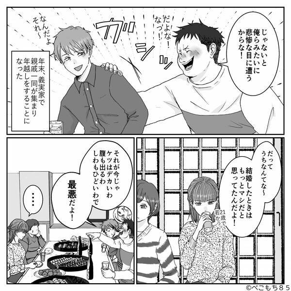 親戚の前で…妻を”わざと見下す”夫「こんなババァと離婚してぇw」だが次の瞬間、妻が放った一言に…夫が凍りつき！？