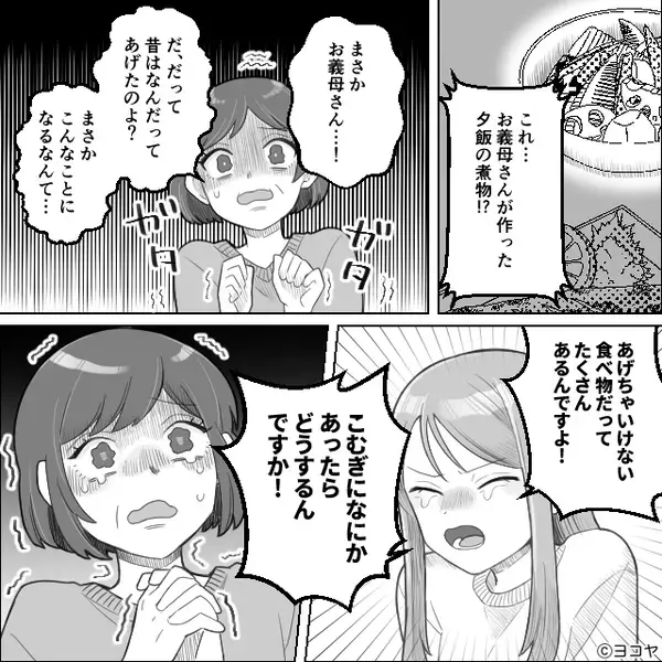 嫁の飼い犬に…わざと【煮物】を与えた義母！？だが後日、犬が見せた”ある行動”に…義母「この子が…？」