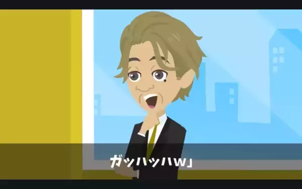 「この貧乏人w」職場で”後輩への嫌がらせ”を楽しむヤバ上司。だが後日、社長室に呼び出されると…「なんで！？」