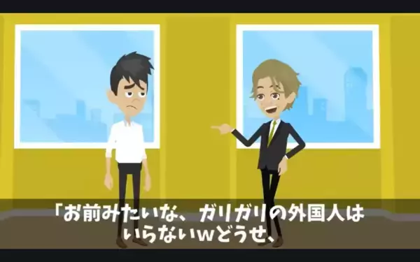 「この貧乏人w」職場で”後輩への嫌がらせ”を楽しむヤバ上司。だが後日、社長室に呼び出されると…「なんで！？」