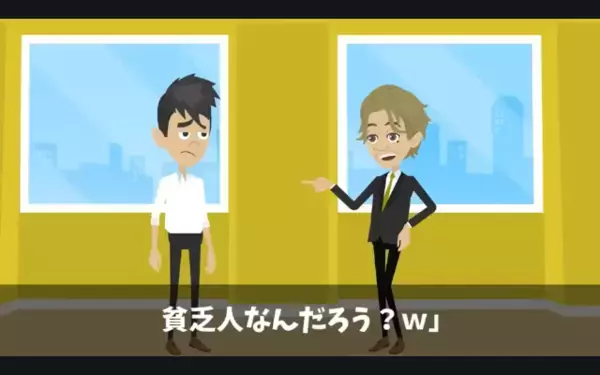 「この貧乏人w」職場で”後輩への嫌がらせ”を楽しむヤバ上司。だが後日、社長室に呼び出されると…「なんで！？」