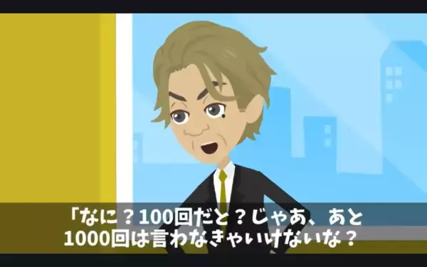 「この貧乏人w」職場で”後輩への嫌がらせ”を楽しむヤバ上司。だが後日、社長室に呼び出されると…「なんで！？」