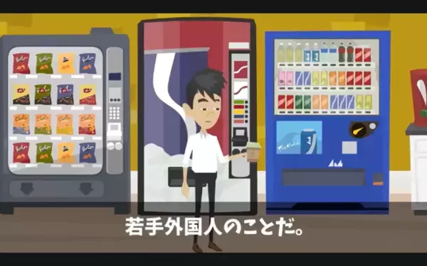 「この貧乏人w」職場で”後輩への嫌がらせ”を楽しむヤバ上司。だが後日、社長室に呼び出されると…「なんで！？」