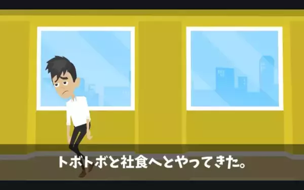 「この貧乏人w」職場で”後輩への嫌がらせ”を楽しむヤバ上司。だが後日、社長室に呼び出されると…「なんで！？」