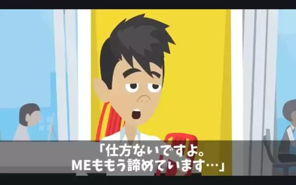 「どうせ貧乏人だろ？w」職場で”後輩への嫌がらせ”を楽しむ上司。だが直後、ある人物の〈秘策〉で上司は大後悔！？