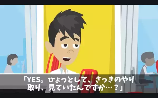 「どうせ貧乏人だろ？w」職場で”後輩への嫌がらせ”を楽しむ上司。だが直後、ある人物の〈秘策〉で上司は大後悔！？