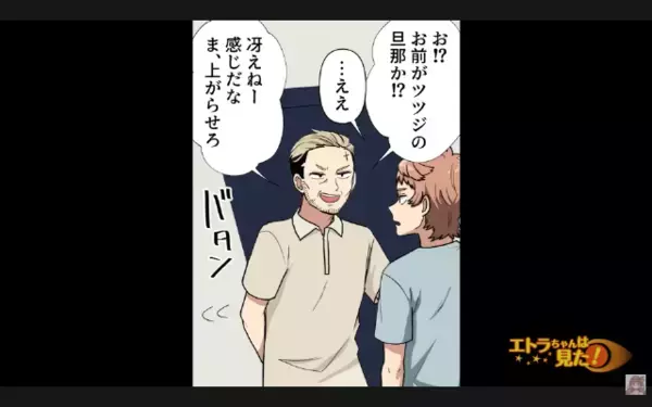 孫が難病と知り…突然”家に押しかける”絶縁中の父「募金してるんだろ？w」だが数日後、父に下った〈自業自得の天罰〉とは