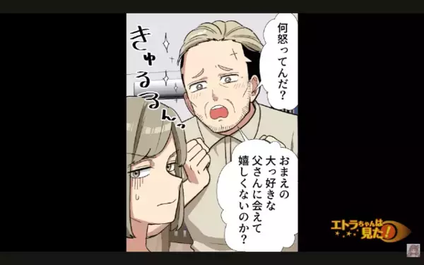 孫が難病と知り…突然”家に押しかける”絶縁中の父「募金してるんだろ？w」だが数日後、父に下った〈自業自得の天罰〉とは