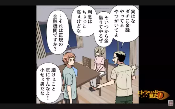 孫が難病と知り…突然”家に押しかける”絶縁中の父「募金してるんだろ？w」だが数日後、父に下った〈自業自得の天罰〉とは