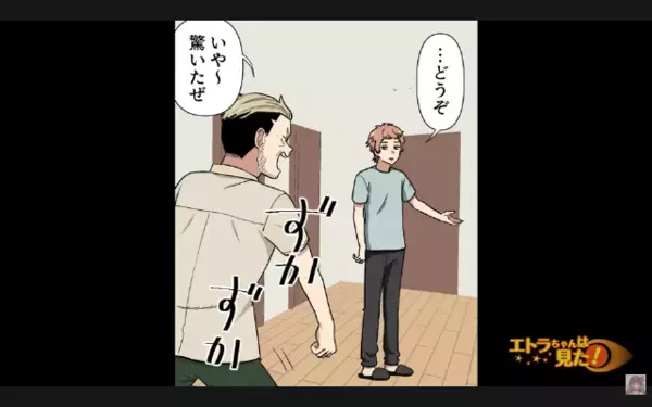 孫が難病と知り…突然”家に押しかける”絶縁中の父「募金してるんだろ？w」だが数日後、父に下った〈自業自得の天罰〉とは