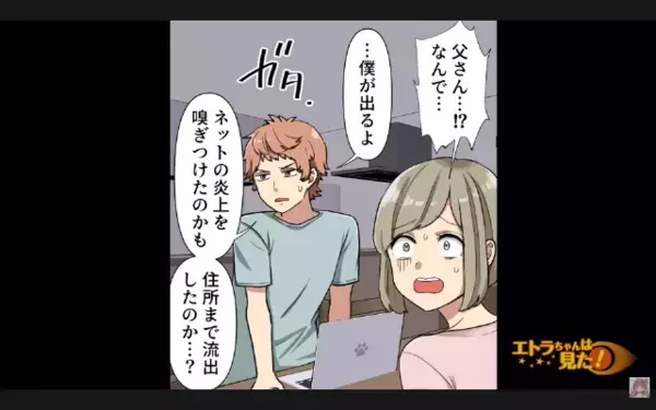 孫が難病と知り…突然”家に押しかける”絶縁中の父「募金してるんだろ？w」だが数日後、父に下った〈自業自得の天罰〉とは