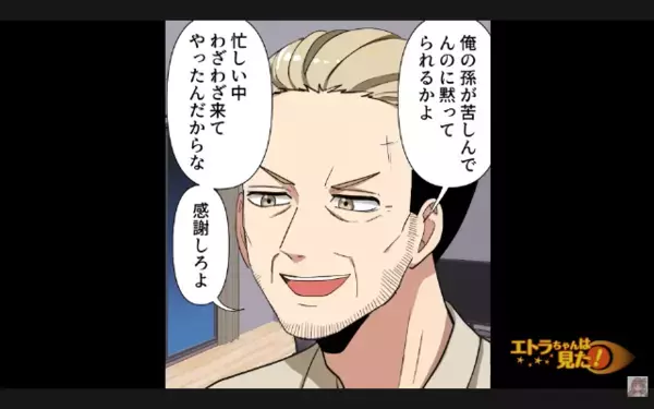 孫が難病と知り…突然”家に押しかける”絶縁中の父「募金してるんだろ？w」だが数日後、父に下った〈自業自得の天罰〉とは