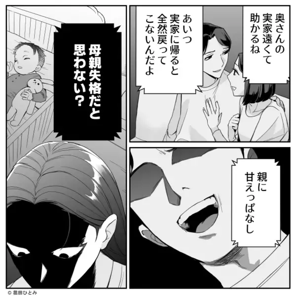 ベビーモニターに【見知らぬ人影】が映っている？⇒「どういうこと…」確認した妻が、血の気を失ったワケ