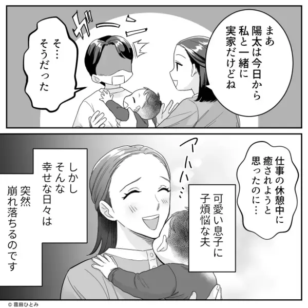 ベビーモニターに【見知らぬ人影】が映っている？⇒「どういうこと…」確認した妻が、血の気を失ったワケ