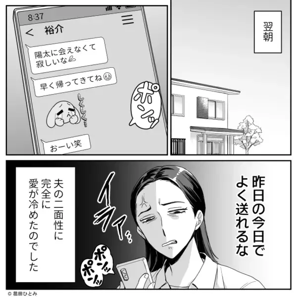 ベビーモニターに【見知らぬ人影】が映っている？⇒「どういうこと…」確認した妻が、血の気を失ったワケ