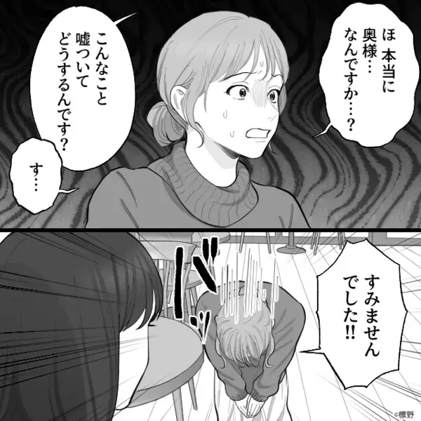「今からいつものカフェ〜」何気なくSNSを更新後⇒「…え？」声を掛けてきた“人物”に血の気が引いたワケ