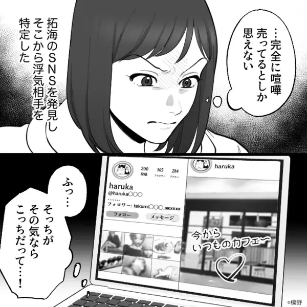 「今からいつものカフェ〜」何気なくSNSを更新後⇒「…え？」声を掛けてきた“人物”に血の気が引いたワケ