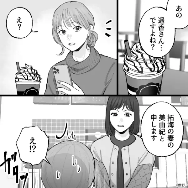 「今からいつものカフェ〜」何気なくSNSを更新後⇒「…え？」声を掛けてきた“人物”に血の気が引いたワケ