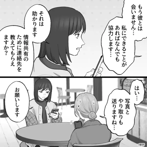 「今からいつものカフェ〜」何気なくSNSを更新後⇒「…え？」声を掛けてきた“人物”に血の気が引いたワケ