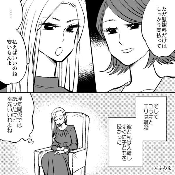 妹の夫を略奪して…順調に妊娠♡しかし出産後の会計時⇒「ん？」夫の様子がおかしくなり…「はあ！？」