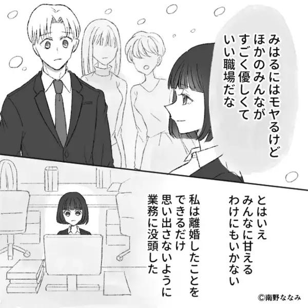 「3年目でしたよね？」離婚した上司を煽る女。しかし直後⇒【クスクス】周囲が笑い出したワケ