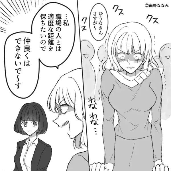 「3年目でしたよね？」離婚した上司を煽る女。しかし直後⇒【クスクス】周囲が笑い出したワケ