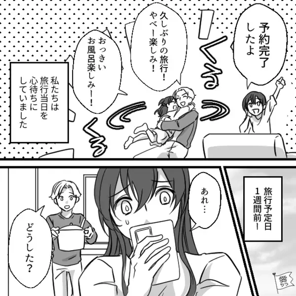 ホテル側のミスを認めず高圧的なスタッフ！？しかし⇒【責任者】に電話が繋がった瞬間「…お客様！」