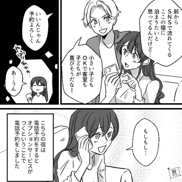 ホテル側のミスを認めず高圧的なスタッフ！？しかし⇒【責任者】に電話が繋がった瞬間「…お客様！」