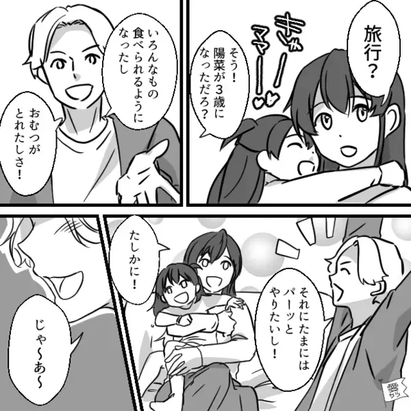 ホテル側のミスを認めず高圧的なスタッフ！？しかし⇒【責任者】に電話が繋がった瞬間「…お客様！」