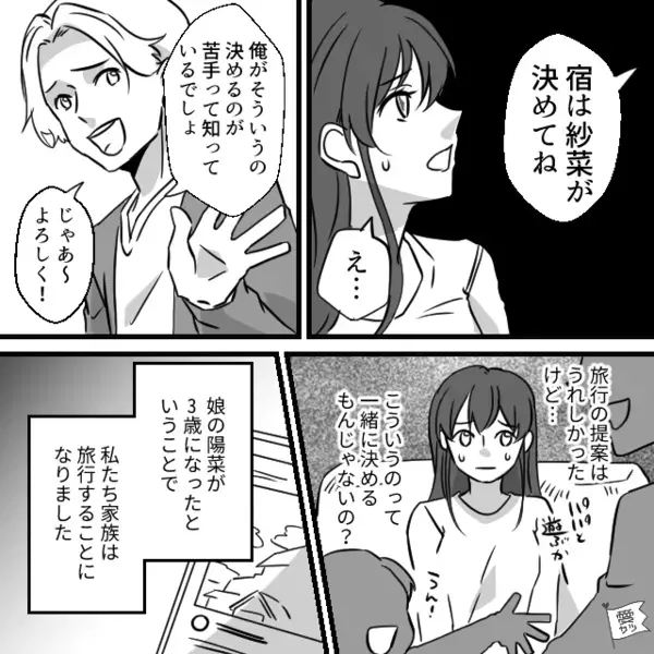ホテル側のミスを認めず高圧的なスタッフ！？しかし⇒【責任者】に電話が繋がった瞬間「…お客様！」