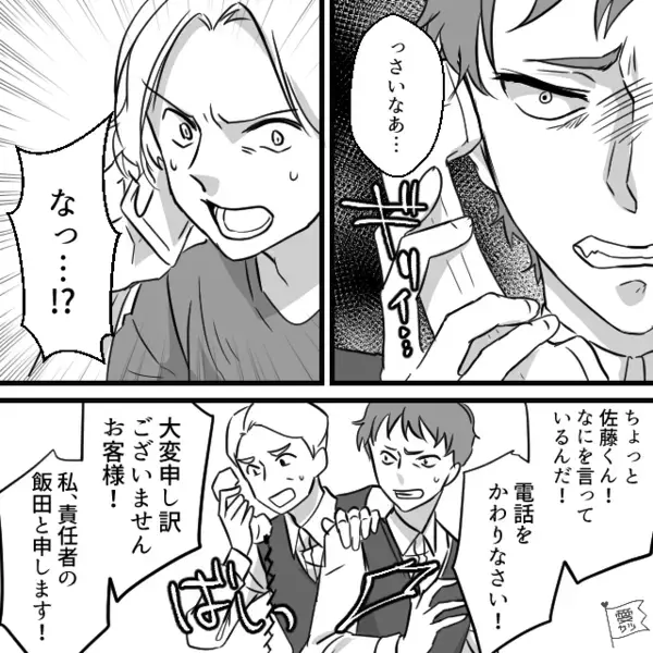 ホテル側のミスを認めず高圧的なスタッフ！？しかし⇒【責任者】に電話が繋がった瞬間「…お客様！」