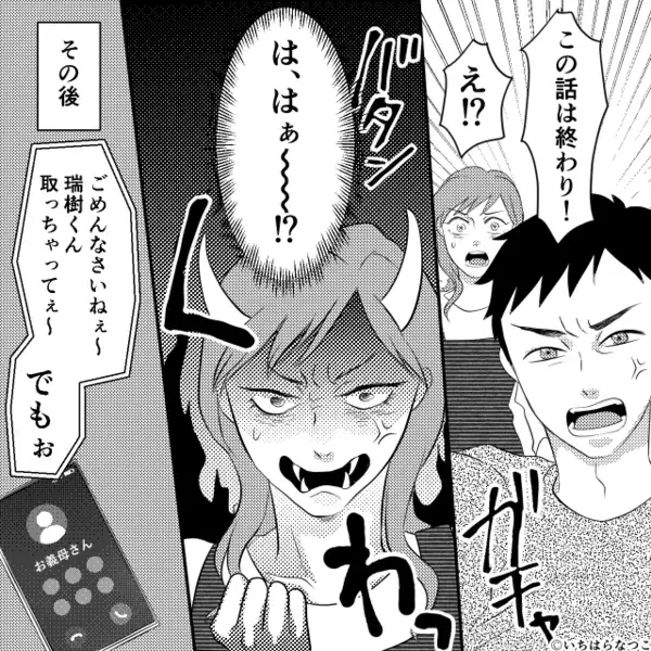 義母「妻として失格！0点！」夫に相応しくないと罵倒。しかし⇒【チュッ…】幼い息子の暴露で、夫と義母が“同時に”赤っ恥！？