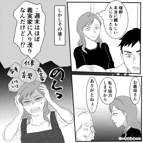 義母「妻として失格！0点！」夫に相応しくないと罵倒。しかし⇒【チュッ…】幼い息子の暴露で、夫と義母が“同時に”赤っ恥！？