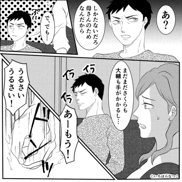 義母「妻として失格！0点！」夫に相応しくないと罵倒。しかし⇒【チュッ…】幼い息子の暴露で、夫と義母が“同時に”赤っ恥！？