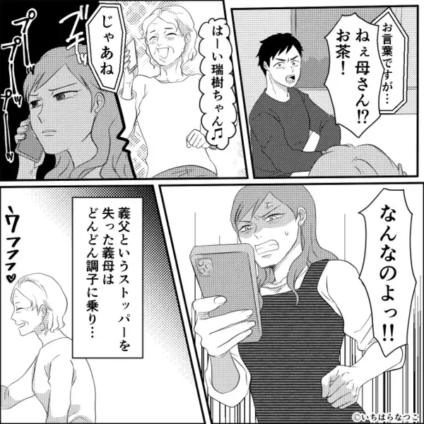 義母「妻として失格！0点！」夫に相応しくないと罵倒。しかし⇒【チュッ…】幼い息子の暴露で、夫と義母が“同時に”赤っ恥！？