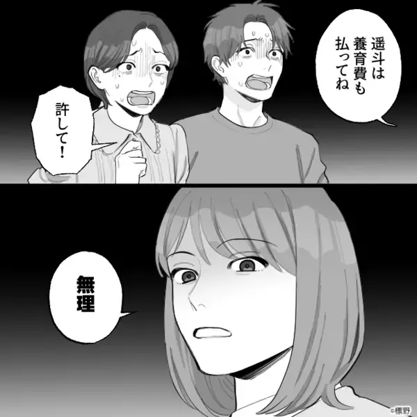 上司「昨日、お前と奥さん見たよ」男「…仕事辞めます」数日後⇒あまりに残酷な【現実】が発覚した話